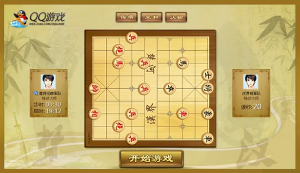 中国象棋电脑版
