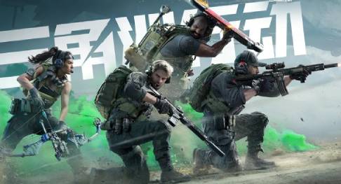 三角洲行动电脑版