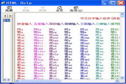 汉语教学排声盲打版