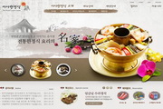 9张火锅餐饮网页设计模板