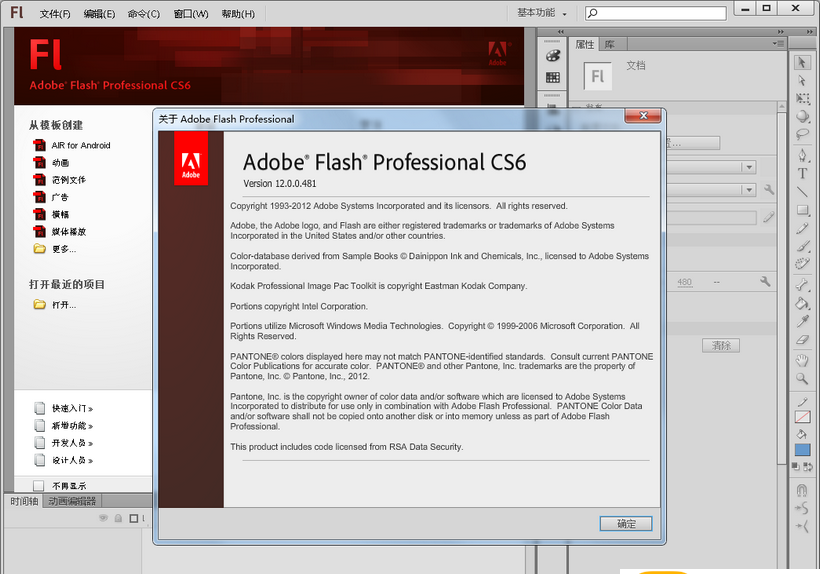 adobe flash cs6 trial version free download