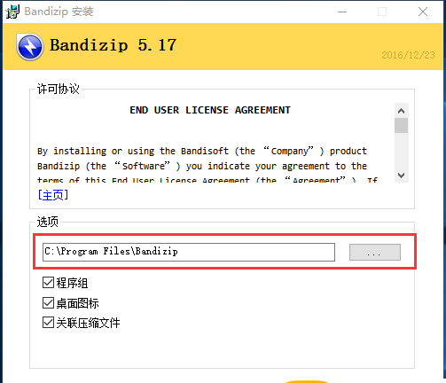 instal the new for mac Bandizip Pro 7.32