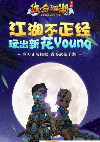 回归热血江湖私服网：体验原汁原味的武侠情怀