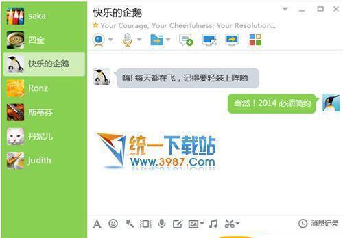 QQ2016春节红包社交广告洞察