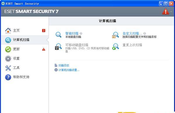 ESET Smart Security(防病毒)
