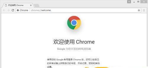 谷歌浏览器官方下载(chrome)