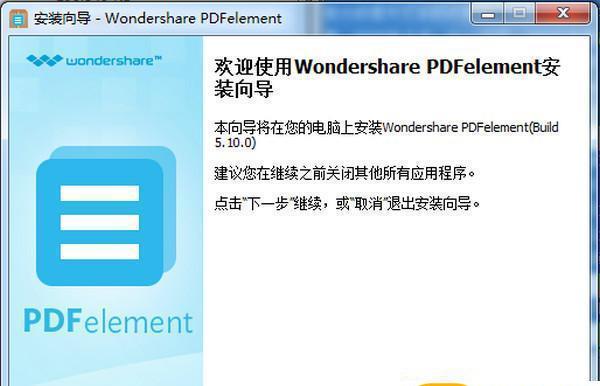 pdfelement full portable