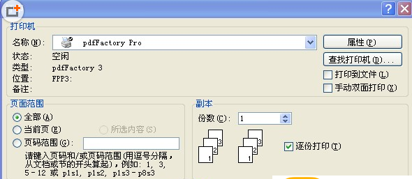 pdfFactory Pro 8.40 download the last version for android