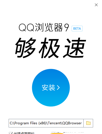 QQ浏览器官方下载电脑版