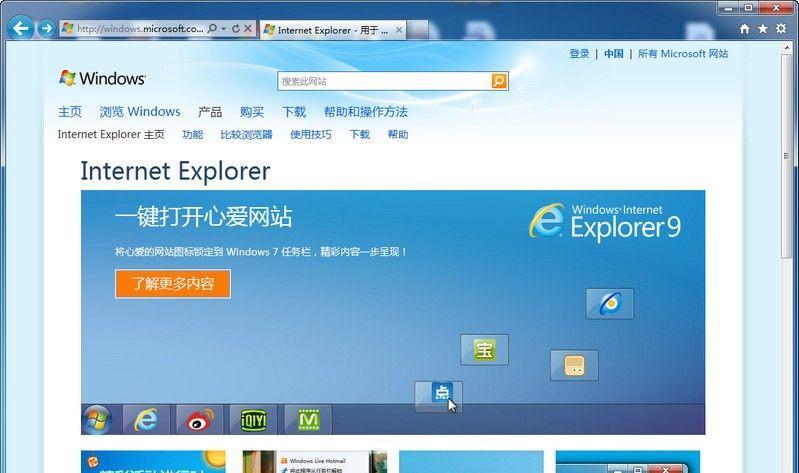 internet explorer ie9