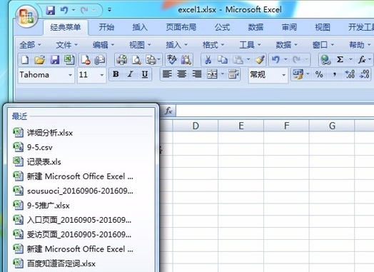 microsoft excel 2007.exe free download