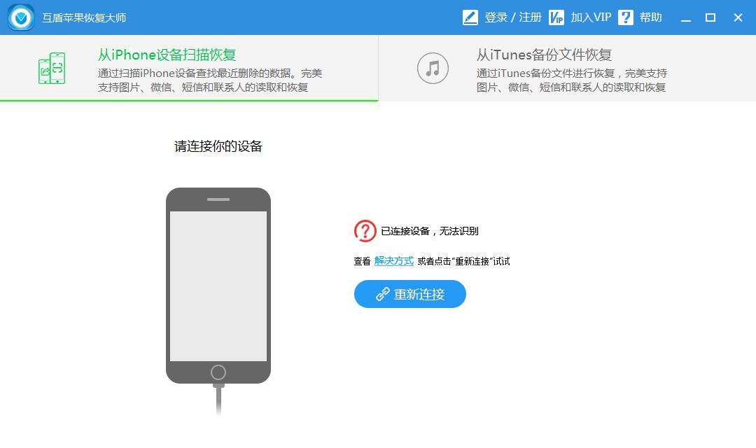 卖掉的苹果手机会被恢复数据吗