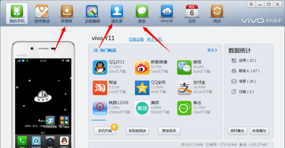 vivo电话助手在哪里设置