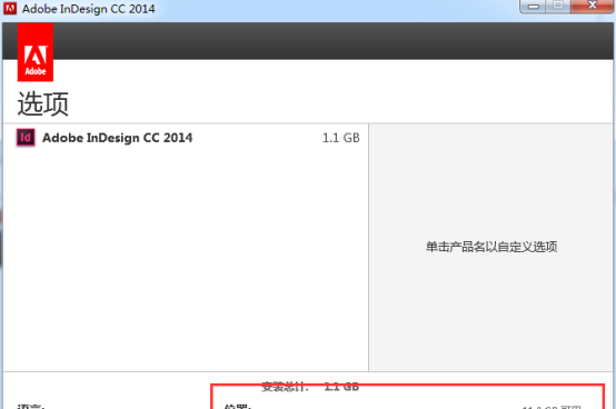 Adobe InDesign CC官方下载 Adobe InDesign CC电脑版下载 Adobe InDesign CC官网下载 51软件下载