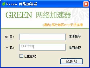 green加速器001.jpg