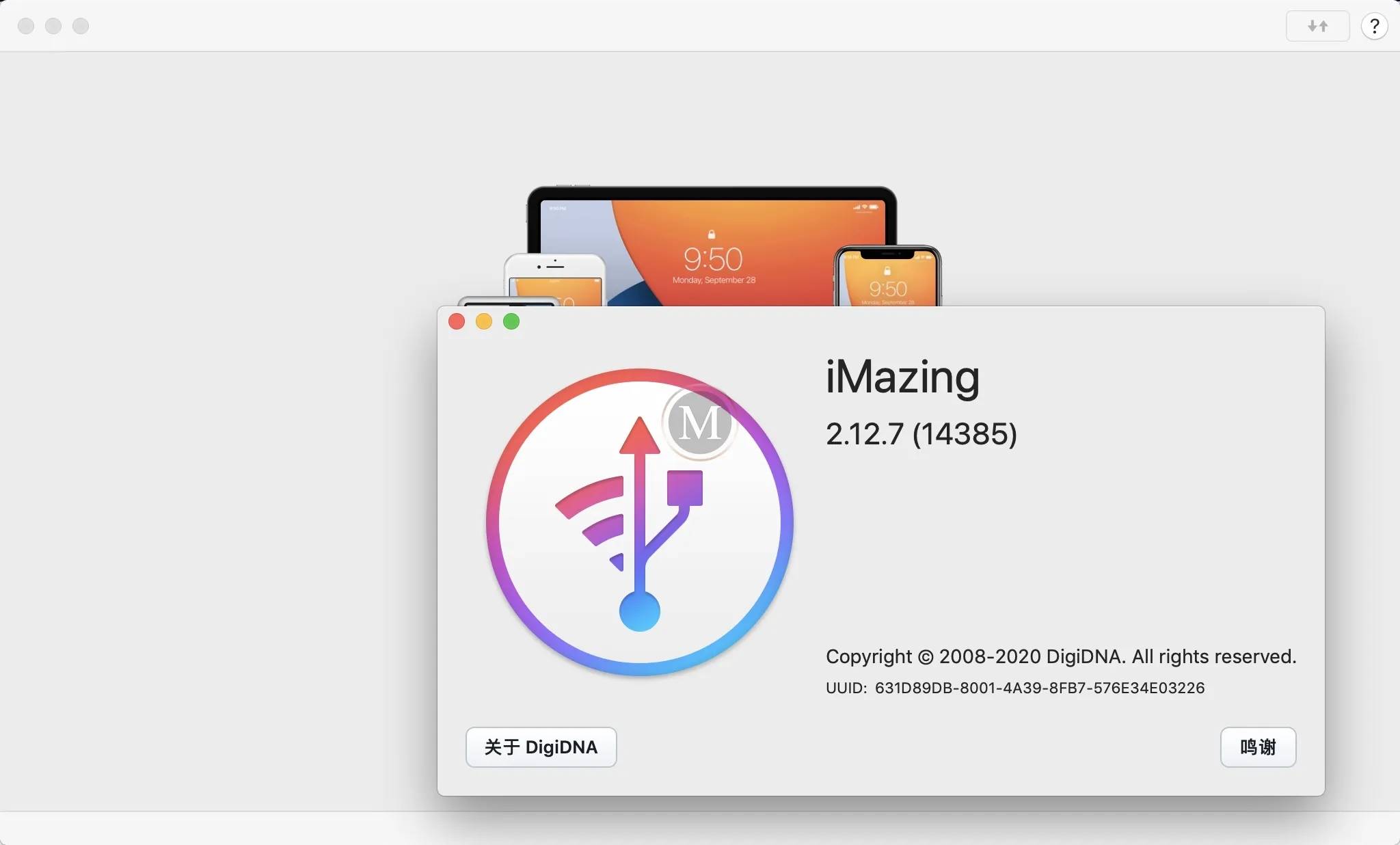 imazing 2.6.3 license code