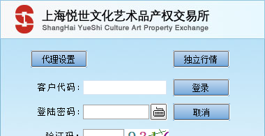 上海悦世文化艺术品产权交易所