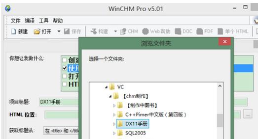 WinCHM Pro 5.525 download the new version for iphone