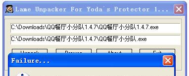yodas Protector(脱壳机)