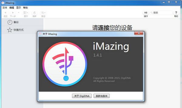 imazing for windows(ios设备管理软件)