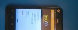 MIUI米柚 MOTO Defy手动卡刷包V2.3推荐版增量包