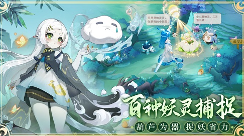 长安幻想电脑版