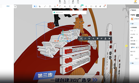 广告3D设计软件