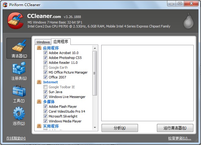 CCleaner