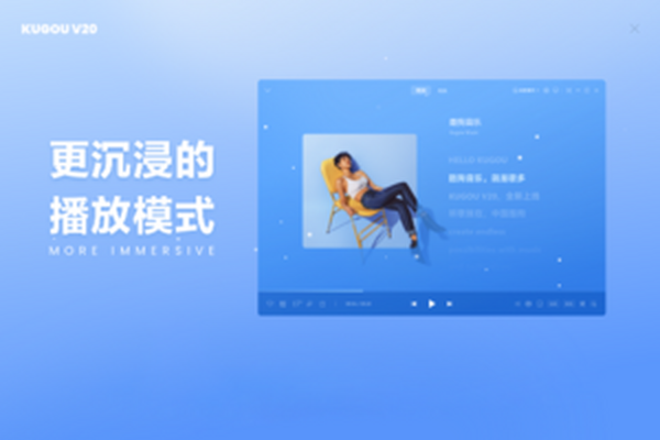 酷狗音乐