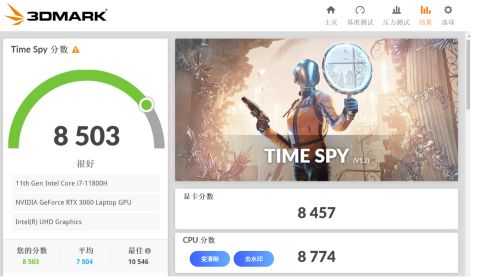 3DMark11中文版