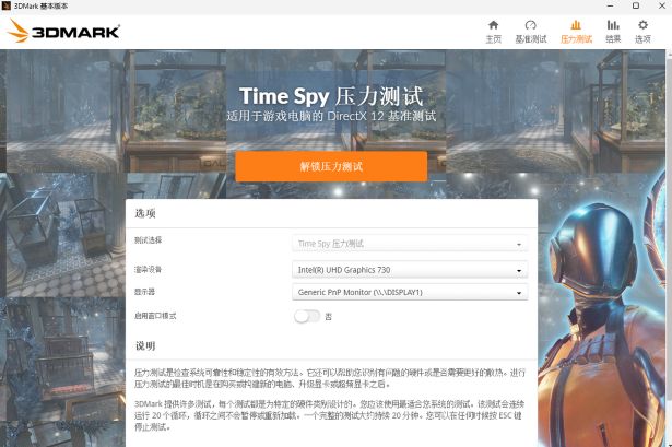 3DMark11中文版