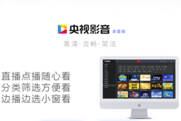 央视影音CBox