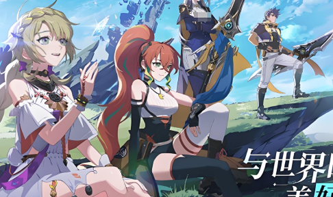 星痕共鸣电脑版