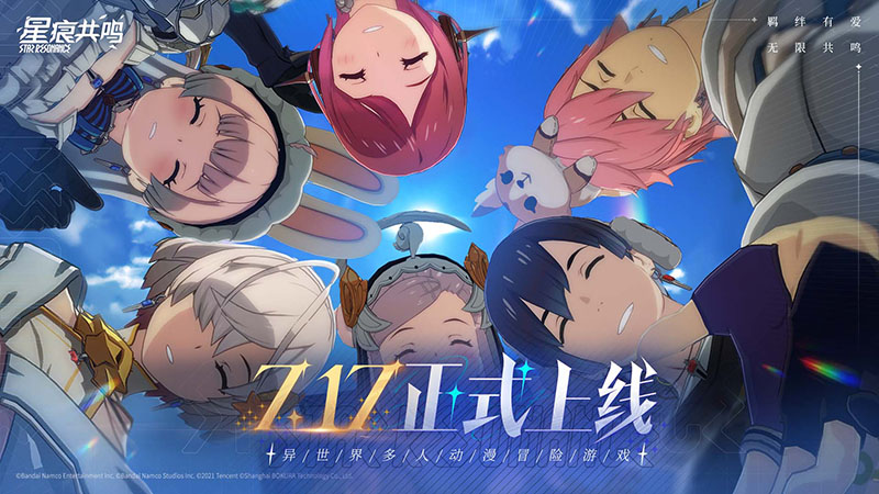 星痕共鸣电脑版