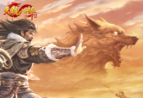 天龙八部：归来端游