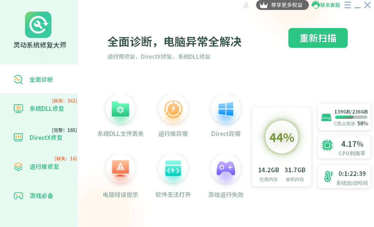 软大师AI图片格式转换