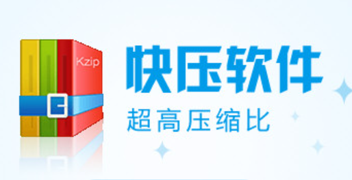 快压