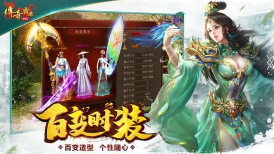传奇霸业