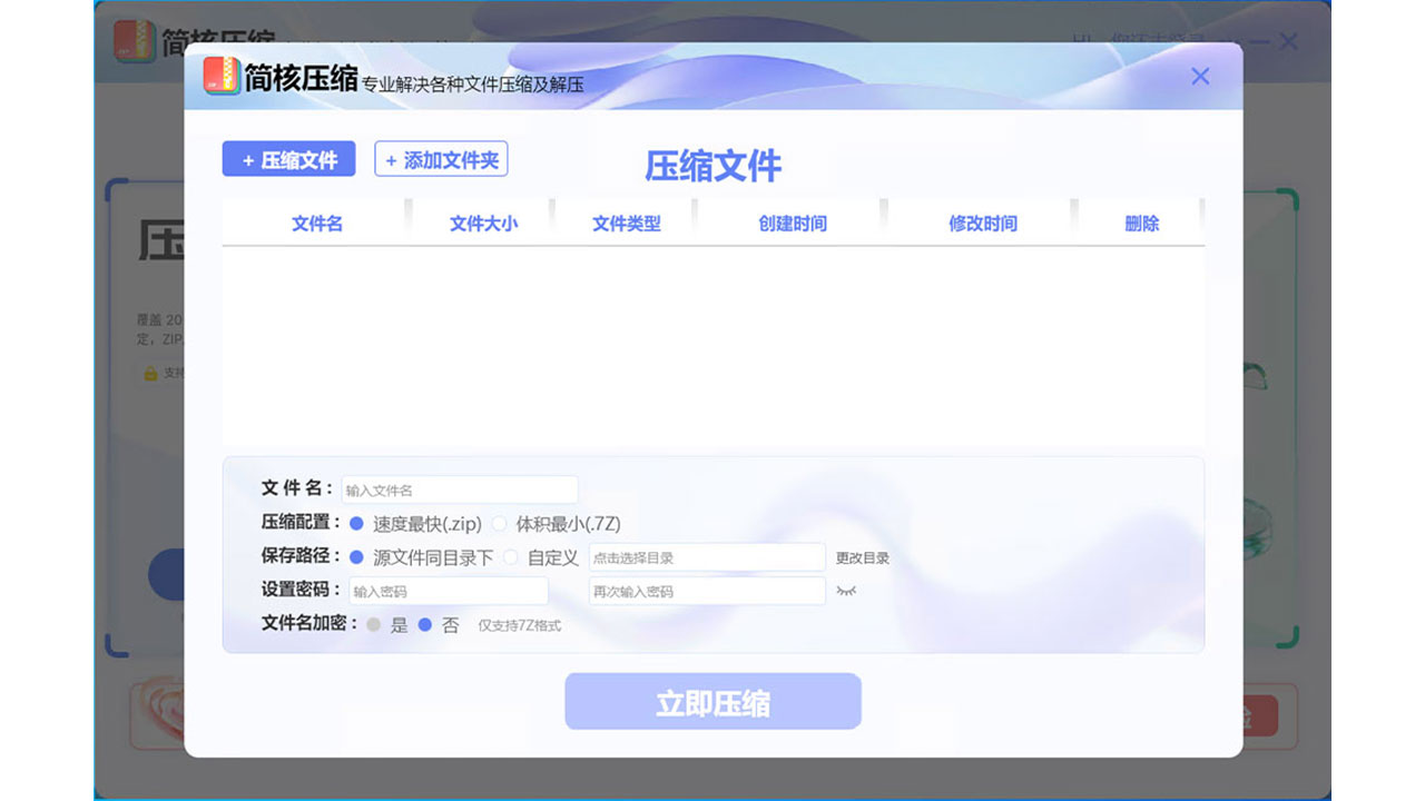 简核压缩