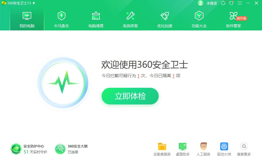 360杀毒