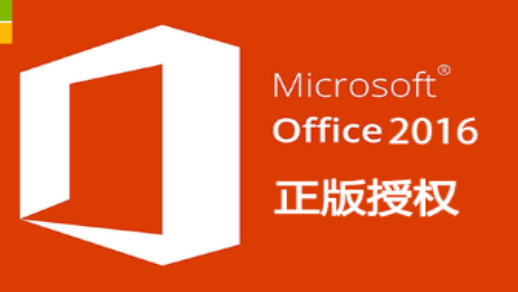 office2016