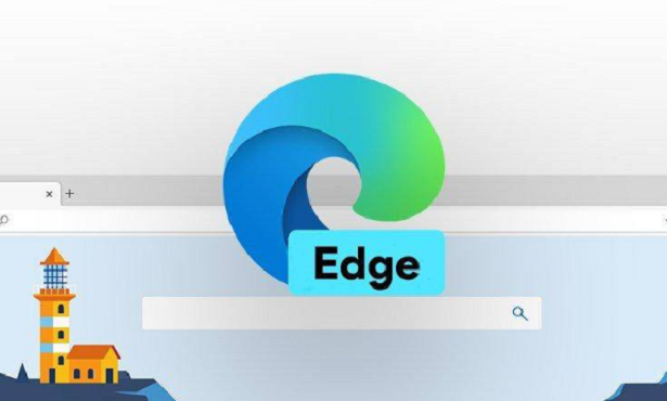 Edge浏览器