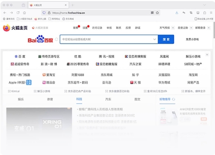 火狐浏览器