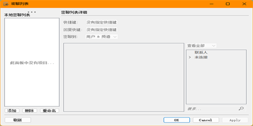 TS语音聊天系统