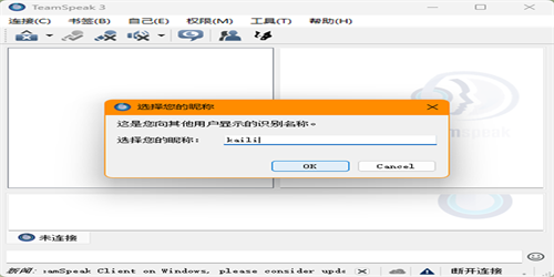 TS语音聊天系统