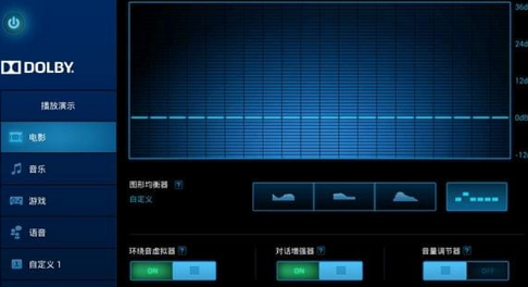 杜比音效驱动
