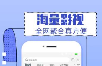 影视大全