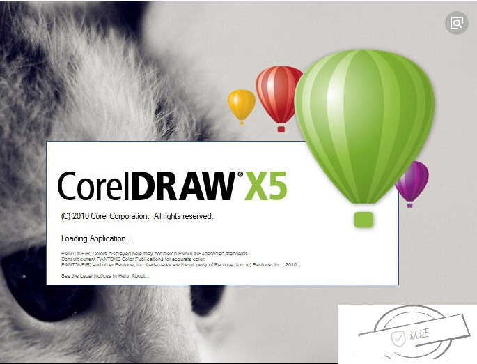 coreldraw x5  中文版X5