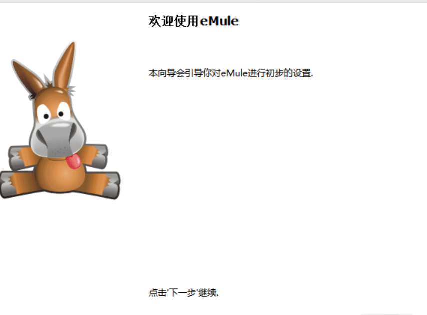 VeryCD 电驴