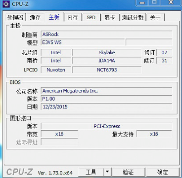 CPU-Z中文版